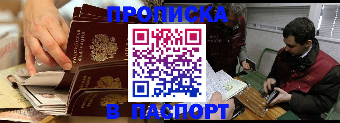 прописка для кредита в Знаменске