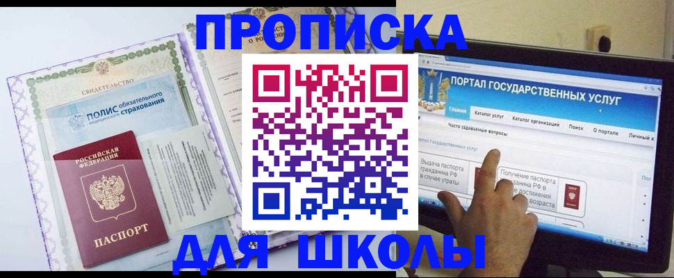 временная регистрация собственник в Знаменске