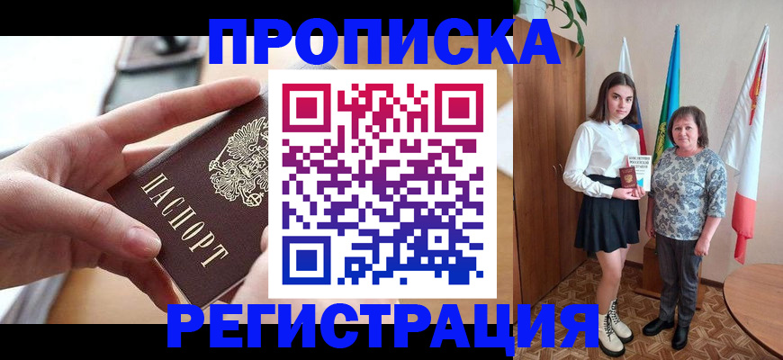 временная регистрация госуслуги в Знаменске
